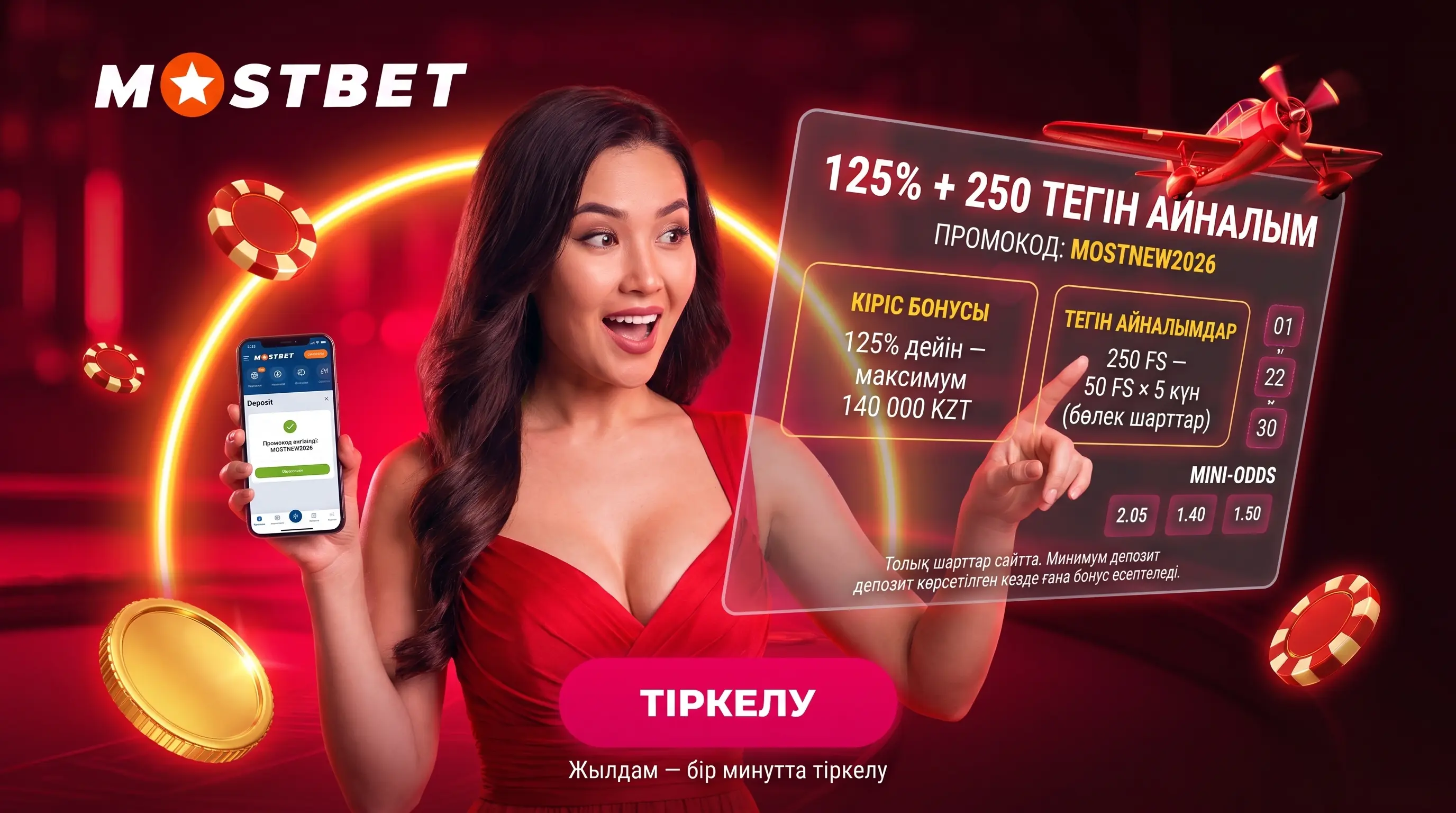 Mostbet бонусы 125% пен 250 FS промокоды