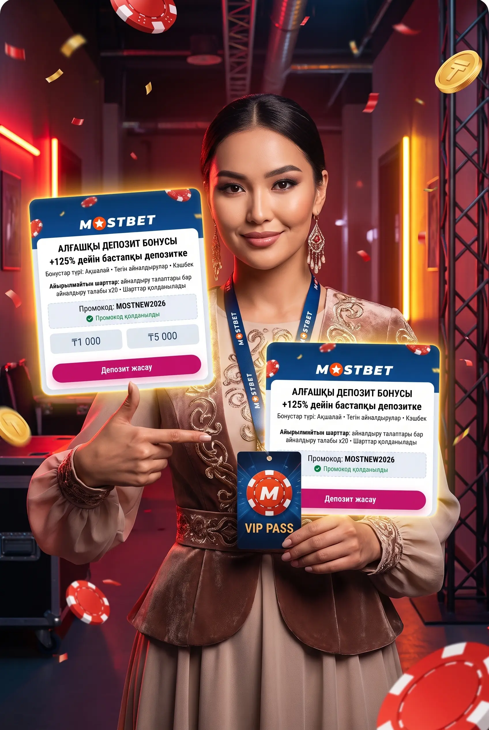 Mostbet сәлемдесу бонусы шарттары