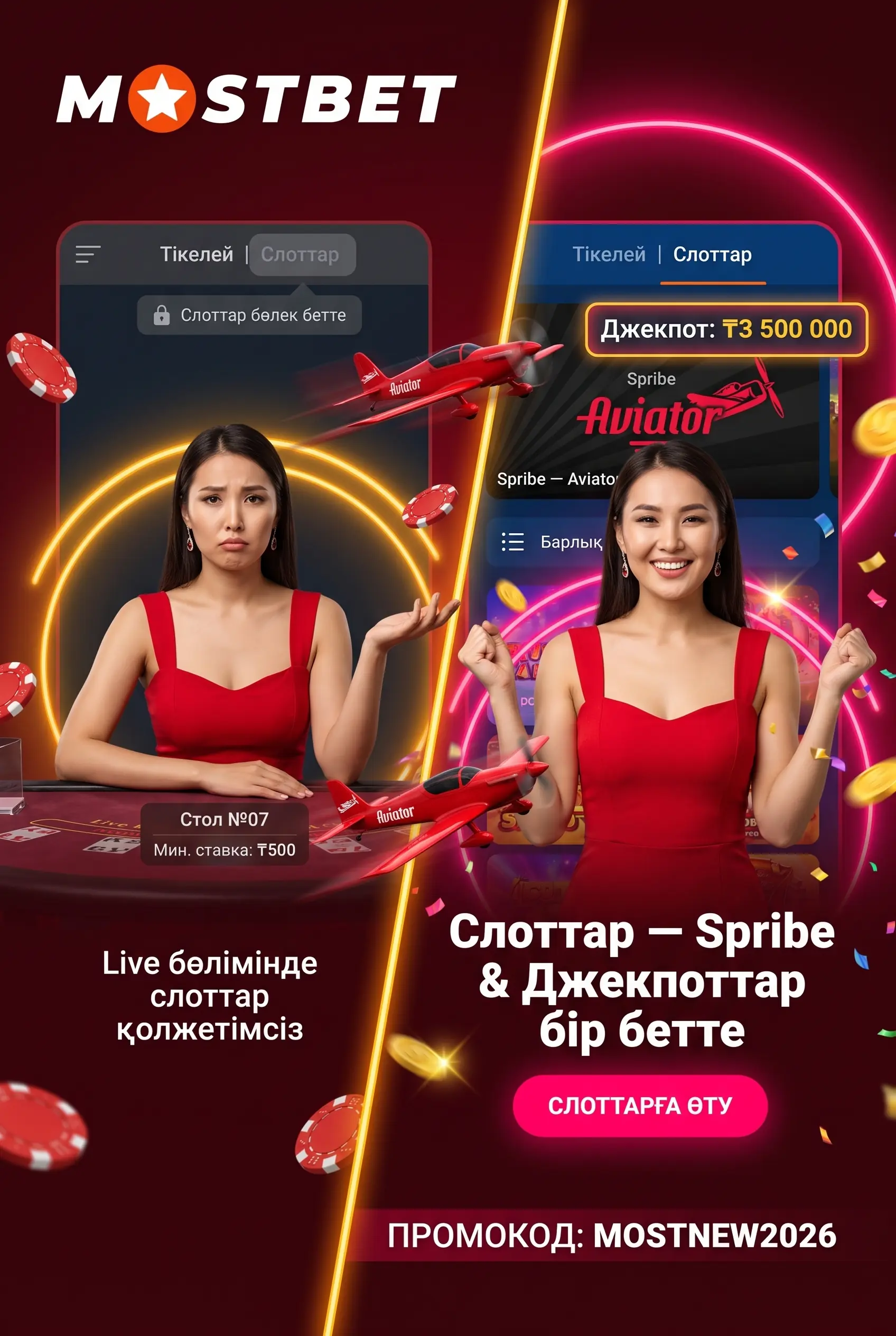 Ойын автоматтары қай бетте?