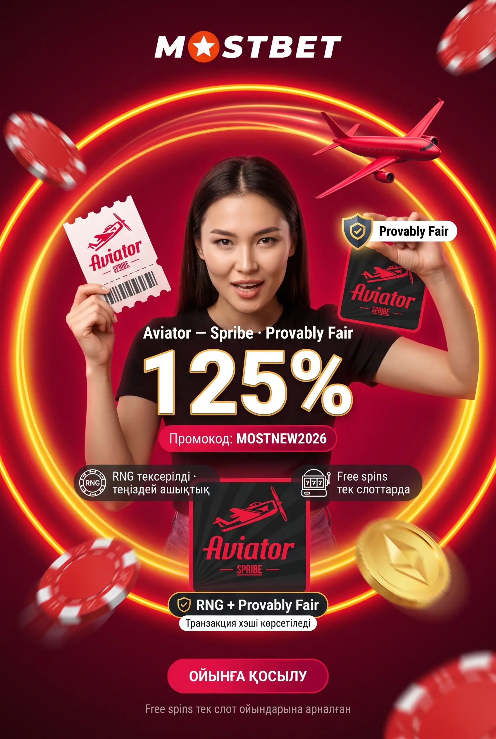 Mostbet Aviator ойынының жұмыс істеуі
